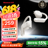 纽曼Q9骨传导概念蓝牙耳机无线【柏林之声】开放不入耳挂耳式耳夹运动跑步骑行通话降噪适用华为苹果白