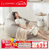 LUCKYSAC懒人沙发EPP豆袋 单人布艺客厅卧室阳台休闲小沙发 旗舰款绅士灰
