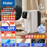 海尔（Haier）一体式免安装3秒即热4档调温直饮机4L含锶淡矿泉台式即热便携饮水机即热烧水壶HTS20-1LX12