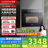 凯度（CASDON）嵌入式微蒸烤一体机42L大容量真变频微蒸烤蒸箱烤箱 家用多功能热风烘焙多重自净SV4223EMB-TE二代