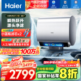海尔（Haier）【BK7】60升双胆扁桶电热水器 小蓝瓶净肤洗 国家补贴20% 3D巨能洗 内胆免清洗3300W变频速热节能