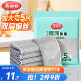 美丽雅钢丝抹布25*25cm5片大号双层厨房洗碗布刷锅神器不易掉丝