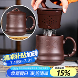 君礼轩紫砂杯宜兴手工四件套茶杯茶水分离功夫茶具礼盒装清风竹影500ml
