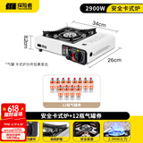 探险者（TAN XIAN ZHE） 卡式炉户外露营炉具便携式野外火锅炉子套装燃气炉瓦斯炉 安全卡式炉+12气券(赠品)