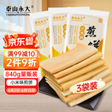 泰山永大山东特产杂粮煎饼280g*3袋小米口味粗粮煎饼即食早餐手工煎饼果子