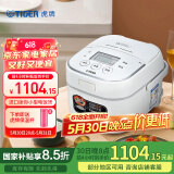 虎牌（TIGER）电饭煲原装进口迷你电饭锅家用微压1-2人 1.6L JBU-A55C