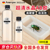 ANERGOO 安尔固水晶滴胶环氧树脂胶京东自营高透明ab硬胶手工diy材料标本制作模具滴胶套装快干超清耐黄变600克