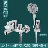 九牧王全铜混水阀淋浴花洒套装冷热水龙头浴室浴缸三联家用增压喷头简易 全铜混水阀【六档手喷】