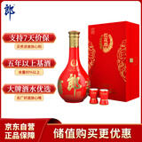 郎酒 红花郎15 酱香型 白酒 53度 500ml*1瓶 礼盒 婚宴喜酒