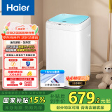 海尔（Haier）波轮洗衣机全自动小型 3公斤迷你婴儿洗衣机 儿童内衣洗衣机 小洗衣机 国家补贴 除菌EBM30-R198