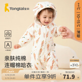 童泰秋冬季婴儿衣服1-24月宝宝外出夹棉连帽连体哈衣 白色 73cm