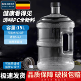 拜杰水桶手提式纯净水桶户外自驾游手提茶水桶饮水机家用桶装水储水桶 15L 加厚型【食品级透明PC】