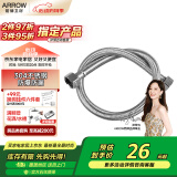 箭牌（ARROW）原装坐便器马桶浴室柜面盆龙头浴缸配件60CM不锈钢编织软管AE5906