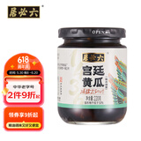 六必居 酱菜 宫廷黄瓜 喝粥下饭咸菜 220g 中华老字号