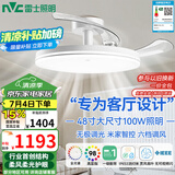 雷士（NVC）LED照明枕边风风扇灯吊扇卧室【国家补贴】客厅1级能效48寸100瓦