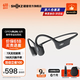 韶音（SHOKZ）【李现同款】OpenRun Air骨传导蓝牙无线开放式耳机耳麦不入耳式运动跑步骑行 10分钟快充S803air OpenRun Air石墨黑