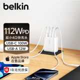 贝尔金（BELKIN）112W氮化镓充电器 PD快充头 苹果手机充电 盲插USB-C充电100W Macbook电源适配器 4口超小折叠