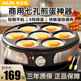 奥克斯煎蛋神器七孔锅煎蛋锅煎饼锅平底锅蛋饺锅煎锅商用多孔不粘锅 【升级款】商用七孔煎蛋锅 30cm