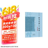 硬笔行楷入门教程（技法图解）京东618活动