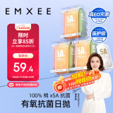嫚熙（EMXEE）一次性内裤5A抑菌级女士纯棉大码日抛出差旅行免洗内裤15条XXXL码