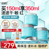 艾珂薇（ACWELL）n4面霜高保湿补水滋润舒缓夏敏感修护肤品女男早晚霜618 【囤货首选】N4面霜300ml