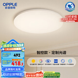 欧普（OPPLE）全光谱护眼吸顶灯卧室灯智能LED照明灯具简约现代快装圆形包安装