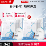 百雀羚小雀幸冻干面膜补水晒后修护舒缓保湿冻干面膜5片品质国货送女友