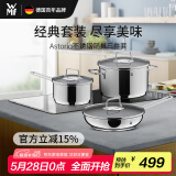 WMF德国福腾宝锅具厨具炖汤全套锅Astoria不锈钢锅具三件套厨房好物