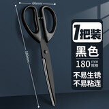 离草 黑刃剪刀家用办公剪子圆头防粘胶大号手工剪刀生活美工学生裁缝快递 办公用品 180mm黑