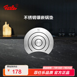 菲仕乐高压锅隔热垫压力锅防烫锅垫子高速快锅防热垫 防烫盘垫厨房家用 不锈钢镶嵌锅垫