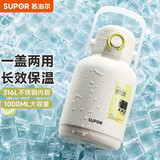苏泊尔（SUPOR）保温杯316L不锈钢大容量户外水杯男女士便携运动杯子学生吸管杯