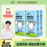 清风（APP）【李昀锐同款】hello挂抽 面巾纸 悬挂式4层300抽*4提 厕纸卫生纸