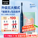 松下（Panasonic）电动牙刷牙医推荐小彩刷情侣款软毛成人磁悬浮声波震动清洁护龈生日礼物送女友送男友DC02蓝色