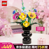 乐高（LEGO）积木拼装10313 繁花男孩女孩玩具生日礼物