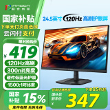 联合创新24.5英寸显示器FHD高清120Hz IPS广色域 硬件低蓝光护眼 可壁挂HDMI电脑办公电竞游戏显示屏25D1F