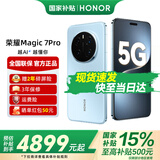 荣耀Magic7Pro 新品四曲屏5G手机 MagicOS 9.0 magic6升级版 荣耀 【国家政府补贴】 天际蓝 16GB+1TB【2年碎屏险+3年质保】 官方标配