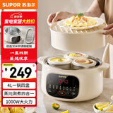 苏泊尔（SUPOR）电炖锅 电炖盅  隔水炖煮 家用煮粥煲汤锅燕窝炖盅 钢胆直炖 炖汤锅一盅四胆4L 上蒸下炖DZ25YC893