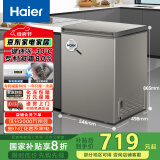 海尔（Haier）小冰柜家用京东自营100升小冰箱小型冷柜大容量-30度深冷速冻保鲜BC/BD-100GHCD家电国家补贴20%