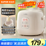 苏泊尔（SUPOR）陶瓷油内胆 小型迷你电饭煲1.6升 家用电饭锅1-2人 智能多功能煮饭锅F16F55 微压