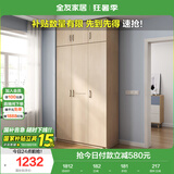 全友家居 家用现代简约成品衣柜顶柜组合卧室衣橱立柜简易收纳储物柜