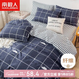 南极人宿舍三件套1.2米床上用品亲肤磨毛单人床单枕套被套150*200cm