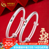 中国黄金 银手镯足银婴儿宝宝儿童蛇年银镯子一对满月新生儿礼物 约20g一对+经典礼盒