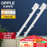 欧普LED吸顶灯客厅灯改造灯板长条灯泡灯管灯条灯芯灯盘替换灯条 【55-125cm吸顶灯】三色48瓦