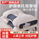 京严枕头芯家用一对睡眠深度颈椎枕睡觉专用枕头学生护颈枕整头枕心 【护颈防落枕】豆豆枕 74cm 48*【1000克】高枕