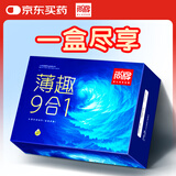 尚牌超薄避孕套72只 玻尿酸9合1颗粒螺纹狼牙安全套 女性快感情趣套套