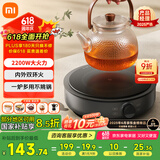 米家小米电陶炉S1 煮茶炒菜烧水多功能 不挑锅具 2200W大功率 轻音低辐射 围炉煮茶 圆形