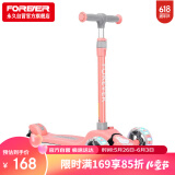 永久（FOREVER）儿童滑板车小孩滑滑车宝宝扭扭踏板车滑行溜溜车闪光轮免安装粉色