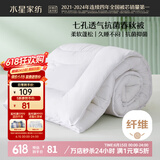 水星家纺被子春秋被秋冬被子被芯抗菌纤维被褥约3.1斤150*210cm白