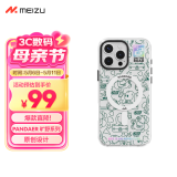 魅族（MEIZU）PANDAER 旷野 妙磁抗菌壳 电子绿洲 适用iPhone 16 Pro Max 抗菌工艺 IML印刷 妙磁阵列 全包结构