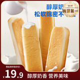 比比赞（BIBIZAN）水牛乳蛋白棒面包735g早餐休闲零食品代餐饼干蛋糕点心